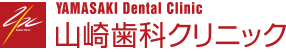 山崎歯科クリニック YAMASAKI Dental Clinic